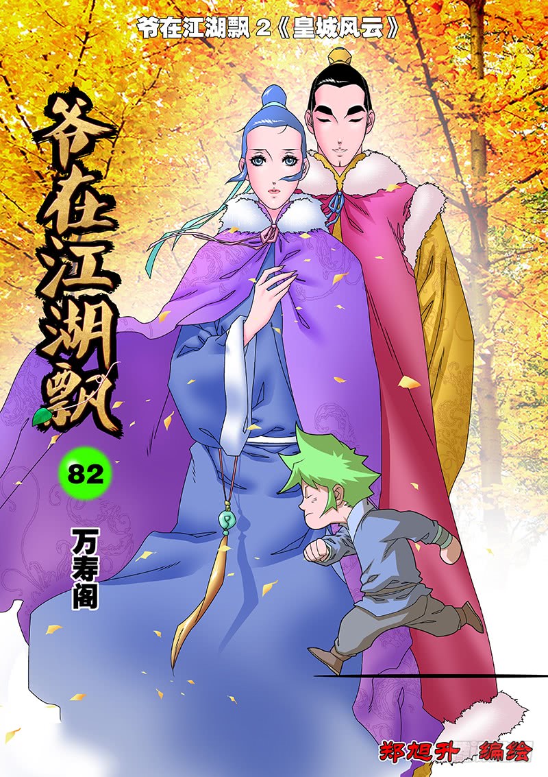 083 万寿阁 上0