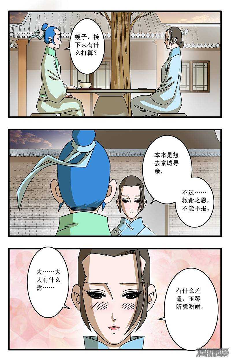 033 杀手来袭 下1