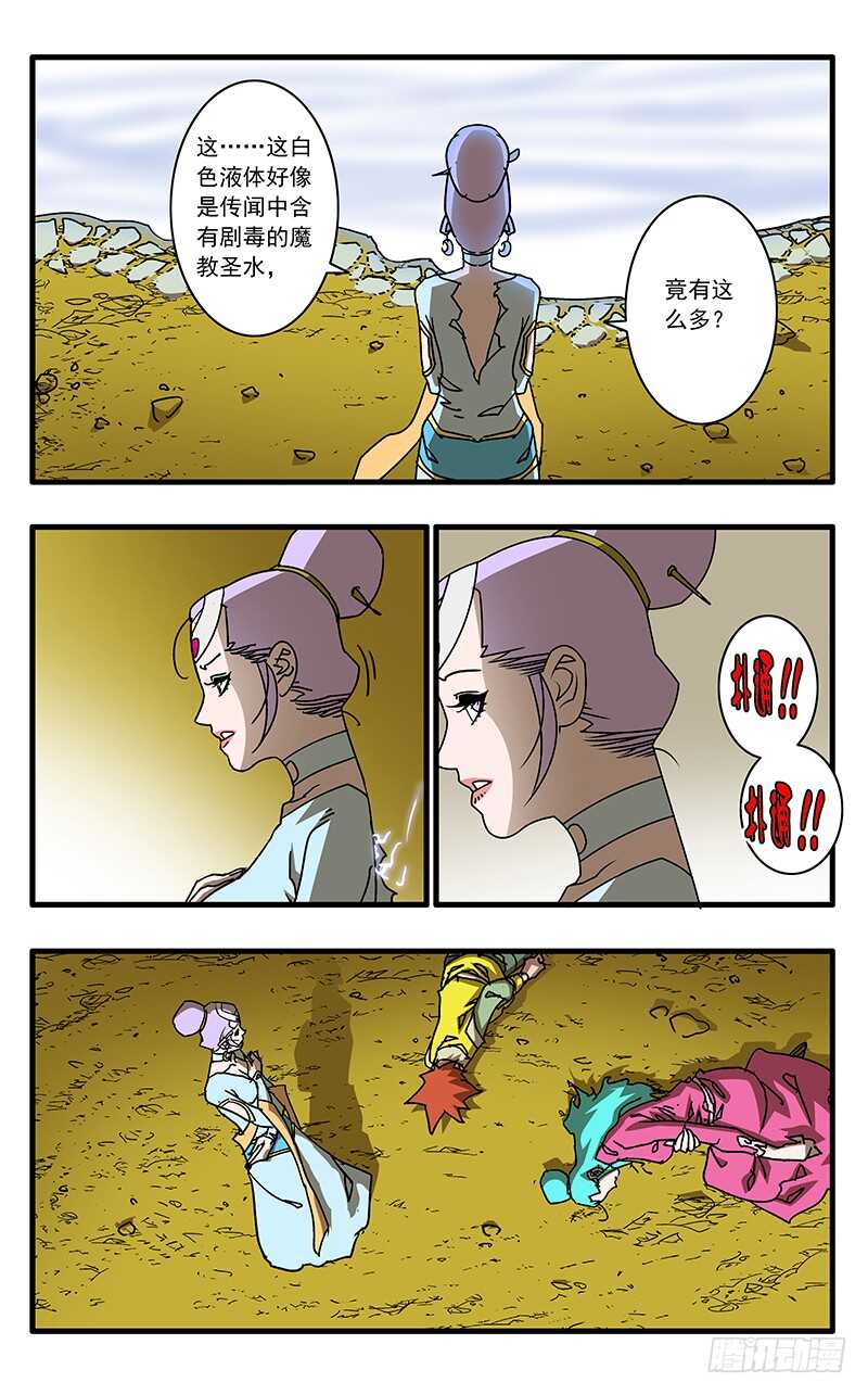 063 天都圣水 上1