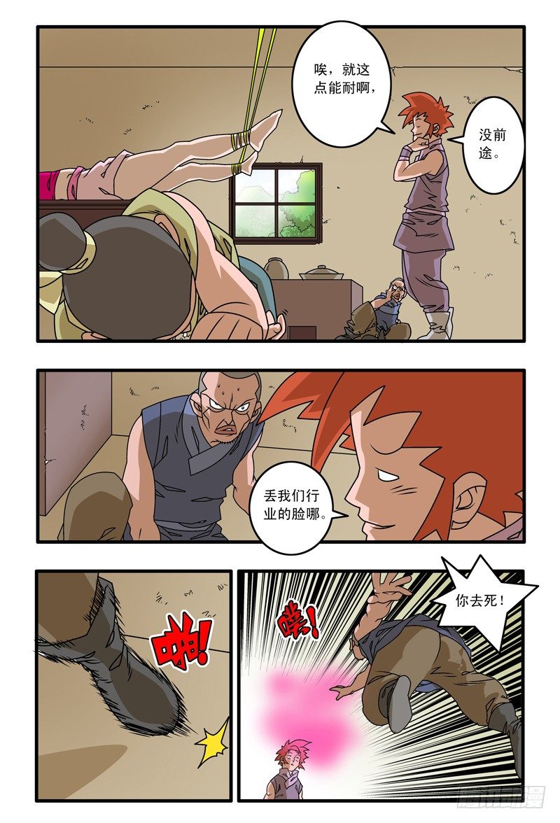 013 尤物 上6