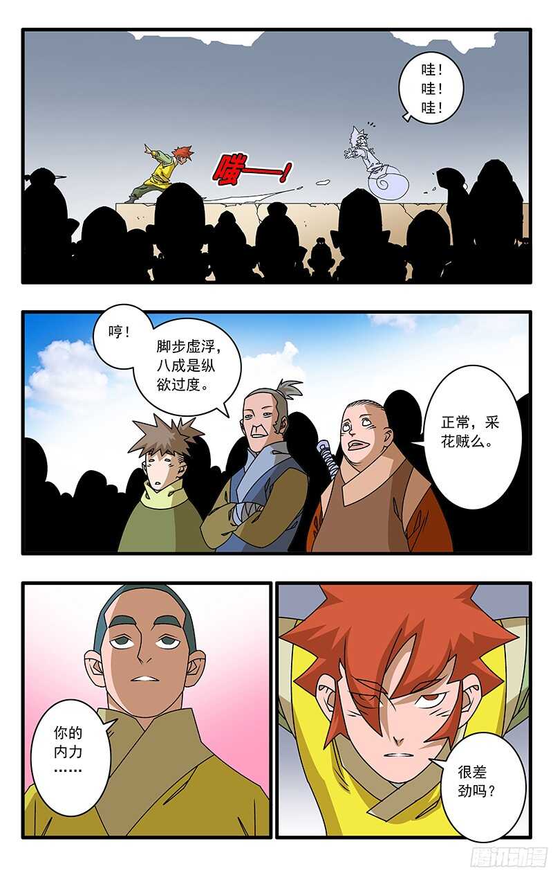 053 饭前小菜 下7