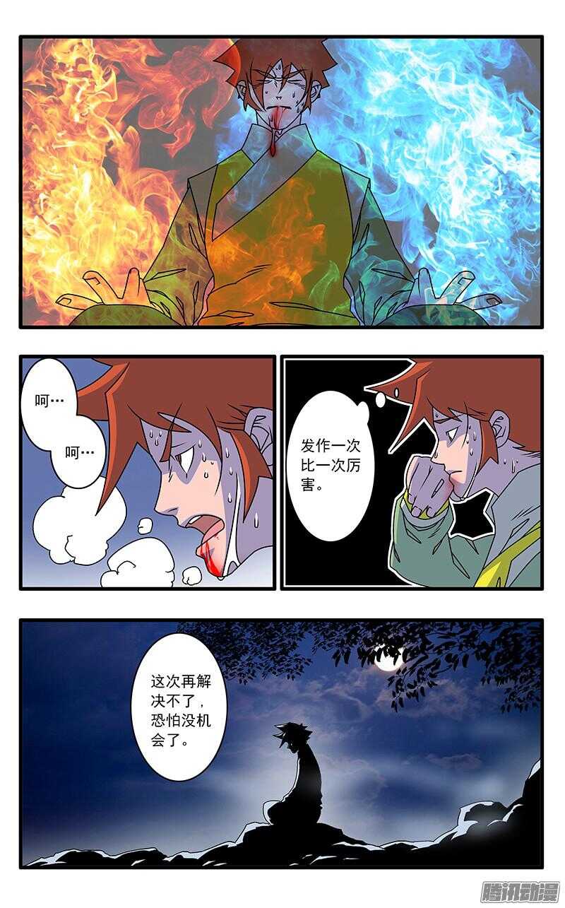 049 出战 下9