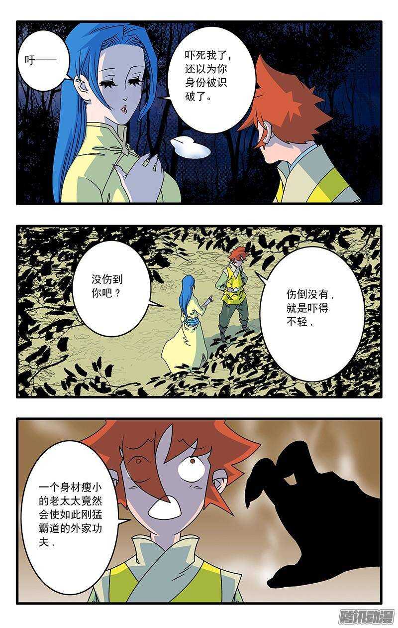 044 试探 下0