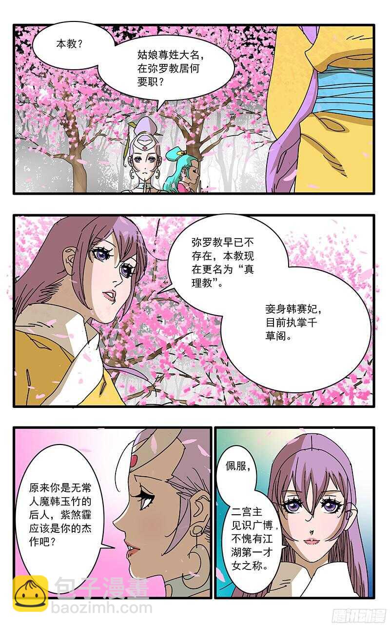 058 同宗传人 上3