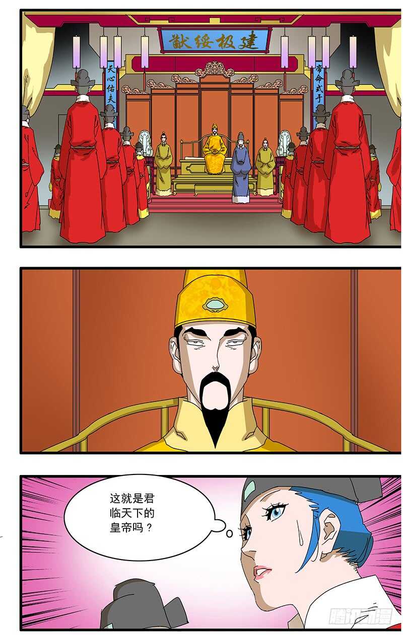076 金殿面圣 下4