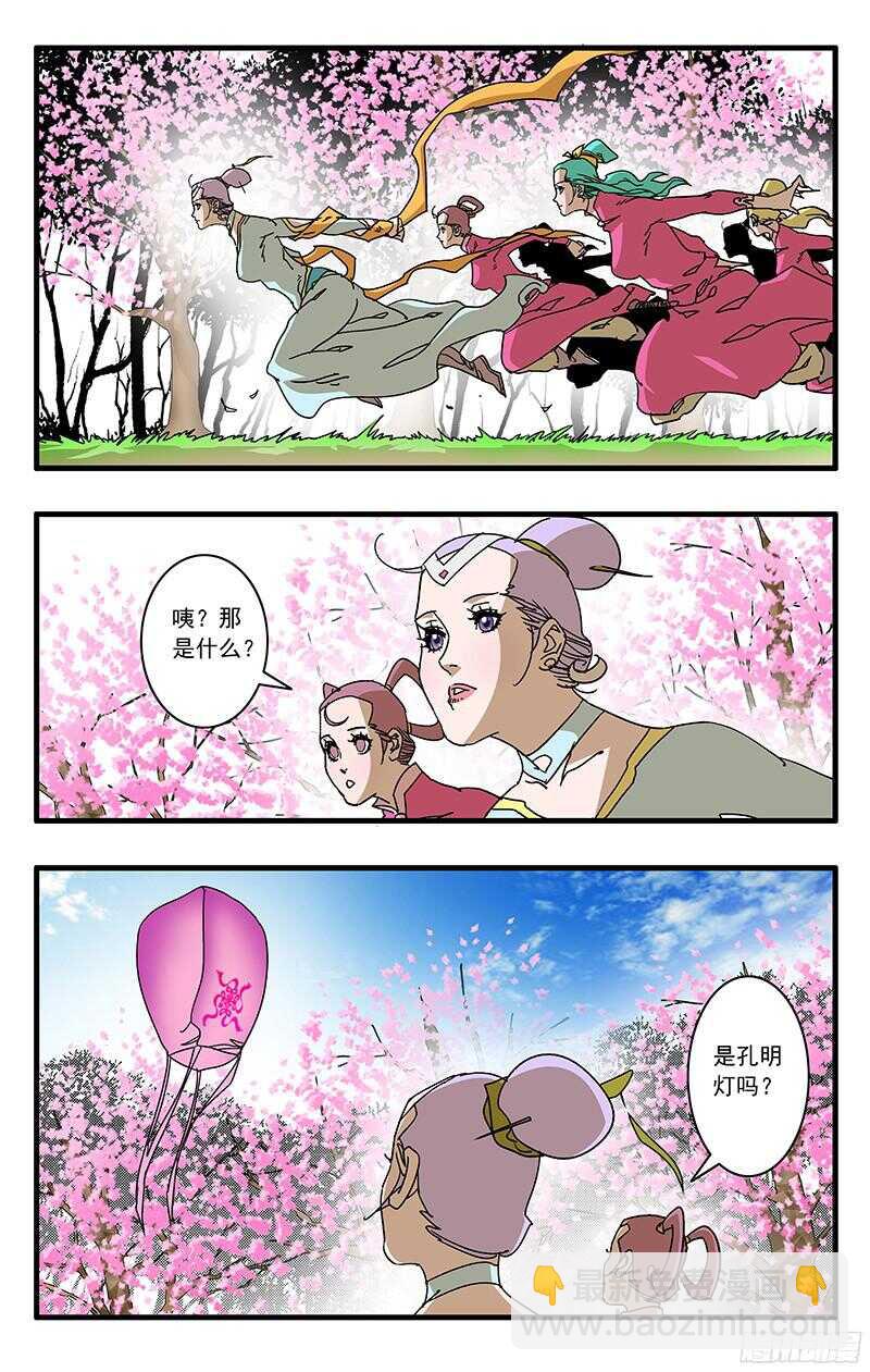 057 魔炎高涨 下8