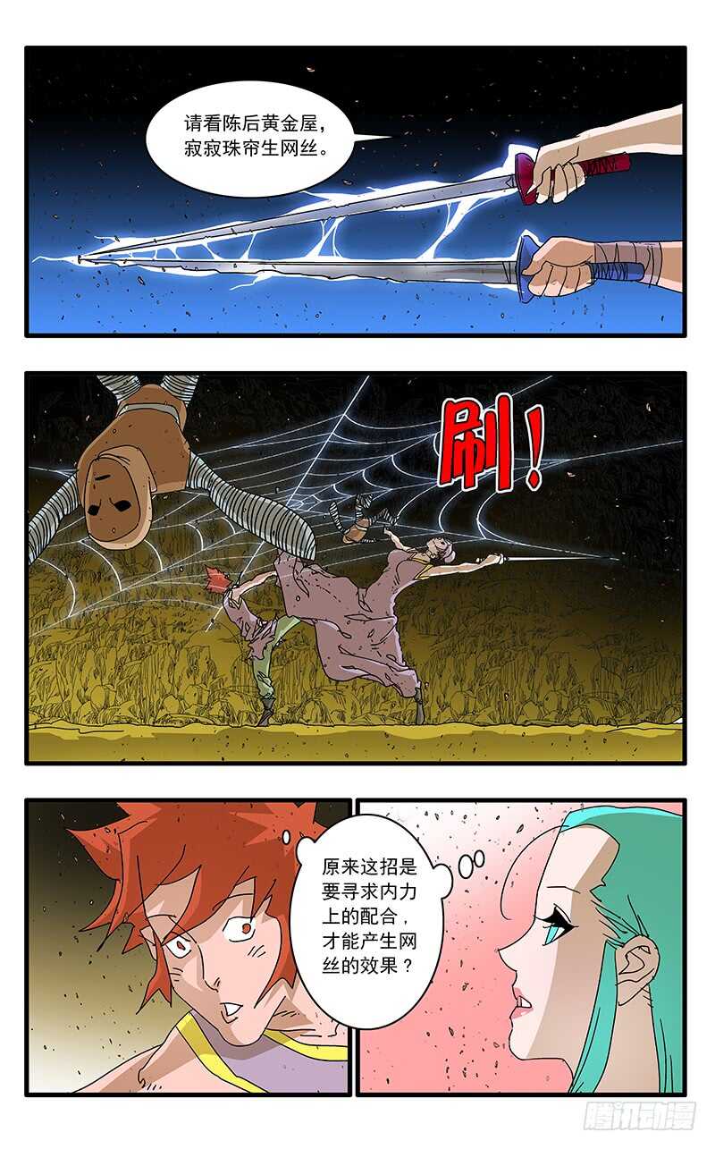 067 挑战机括人 下0