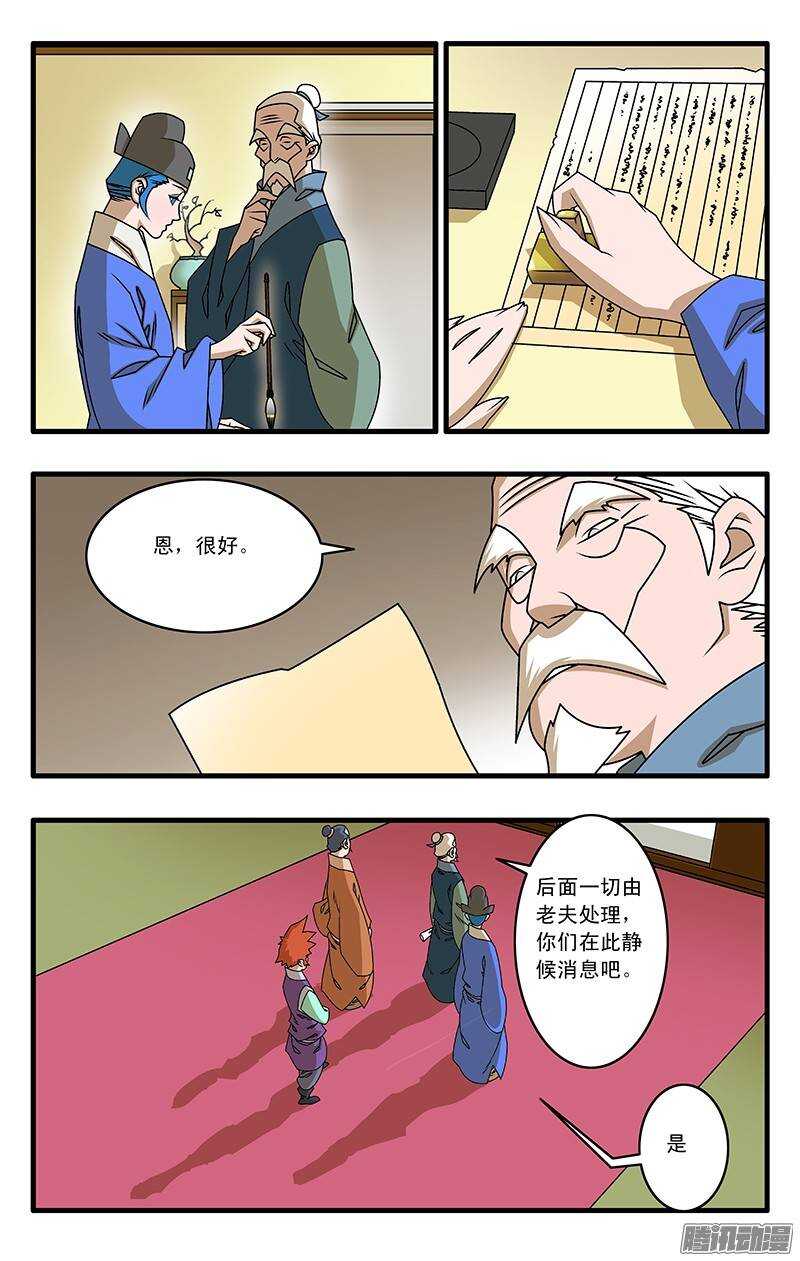037 京都来客 下6