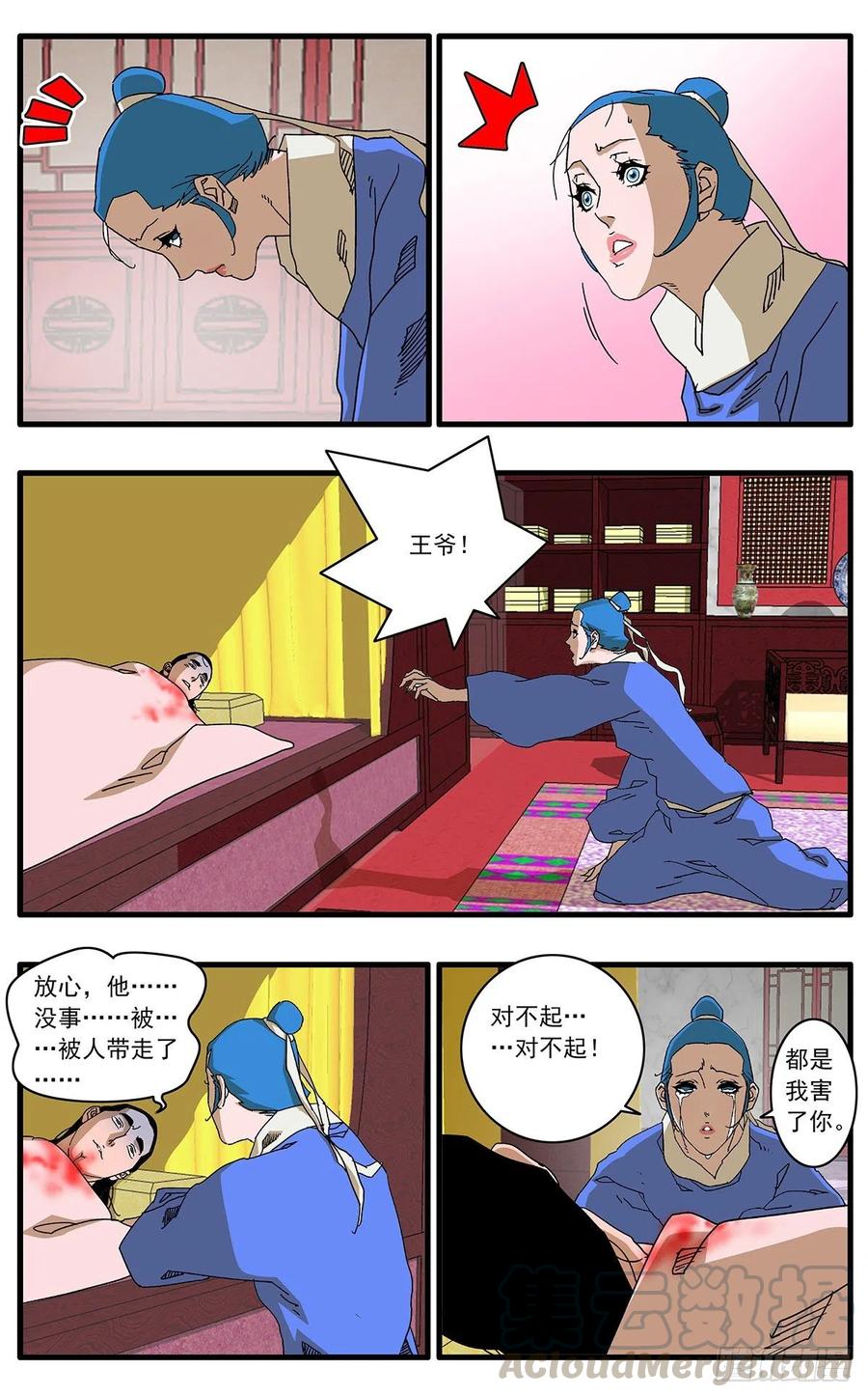 121 生离死别 下8