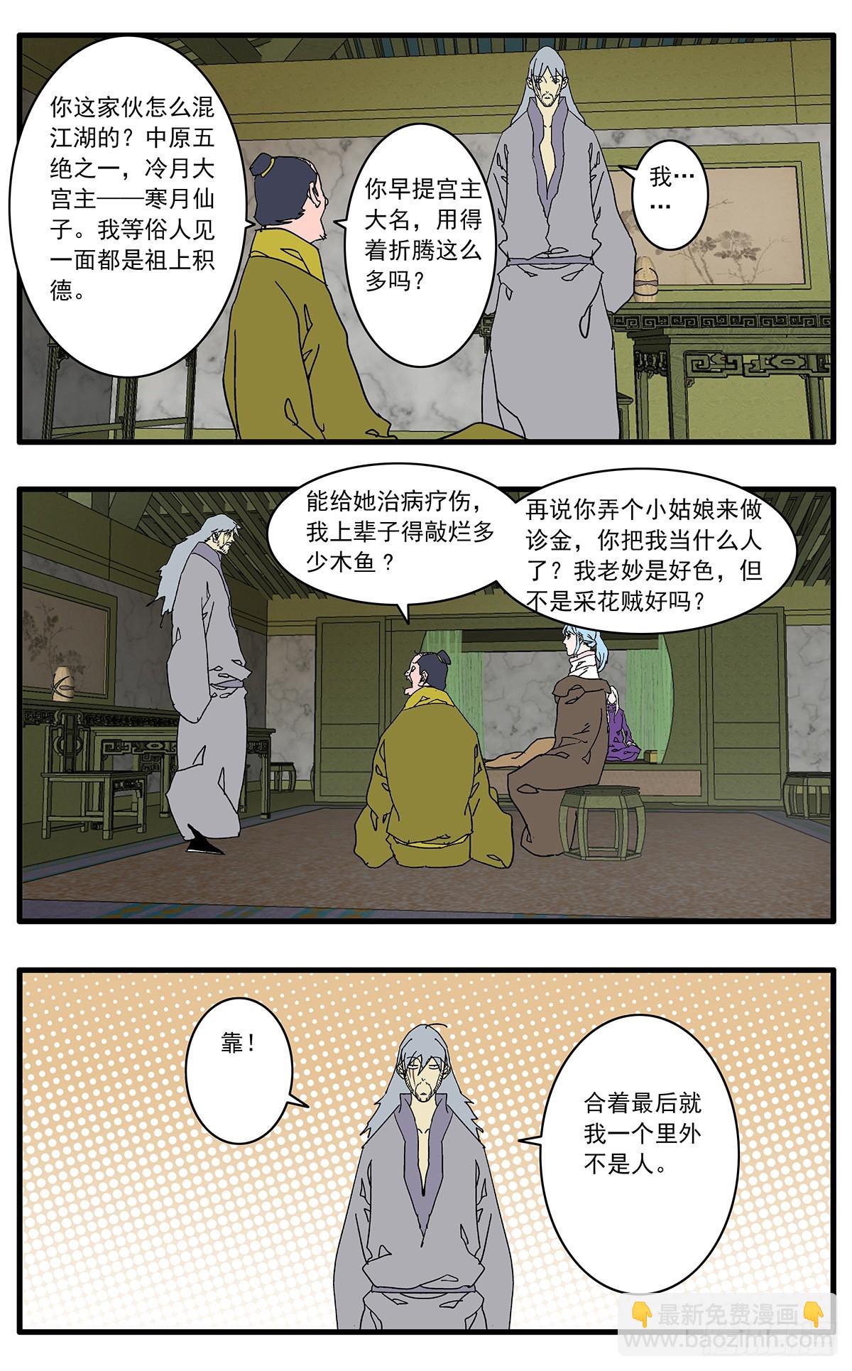 132 求医 下4