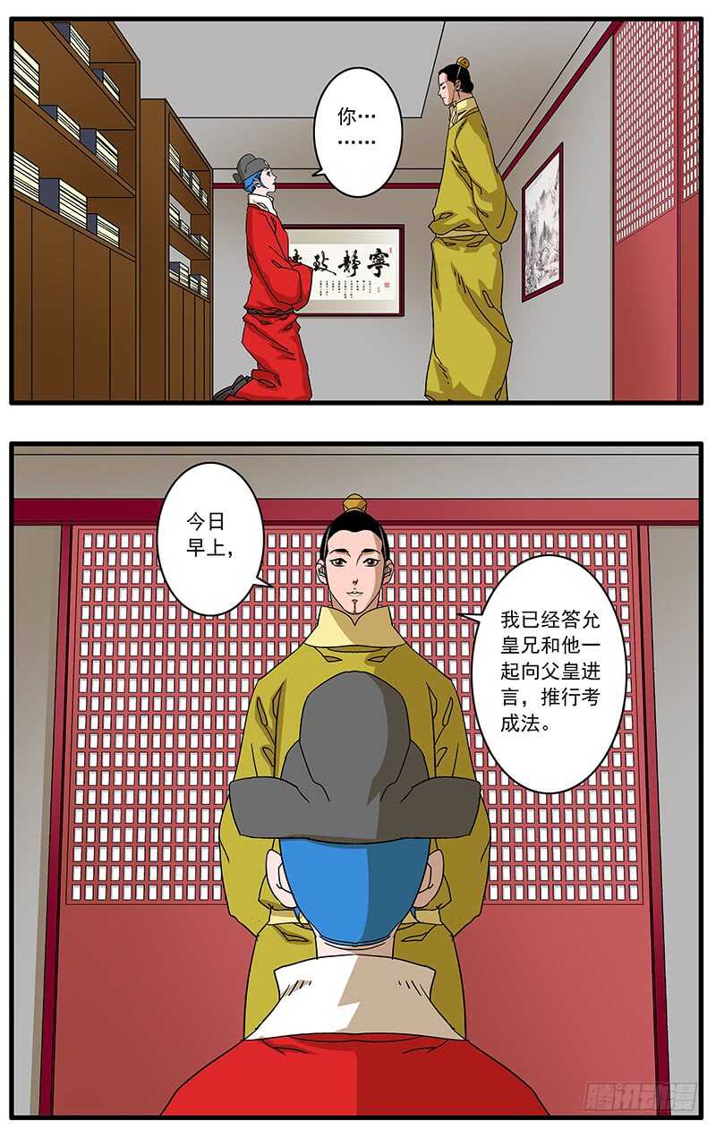 092 策反王子 上9