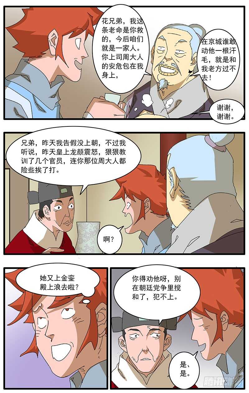 078 那一抓的风情 下3