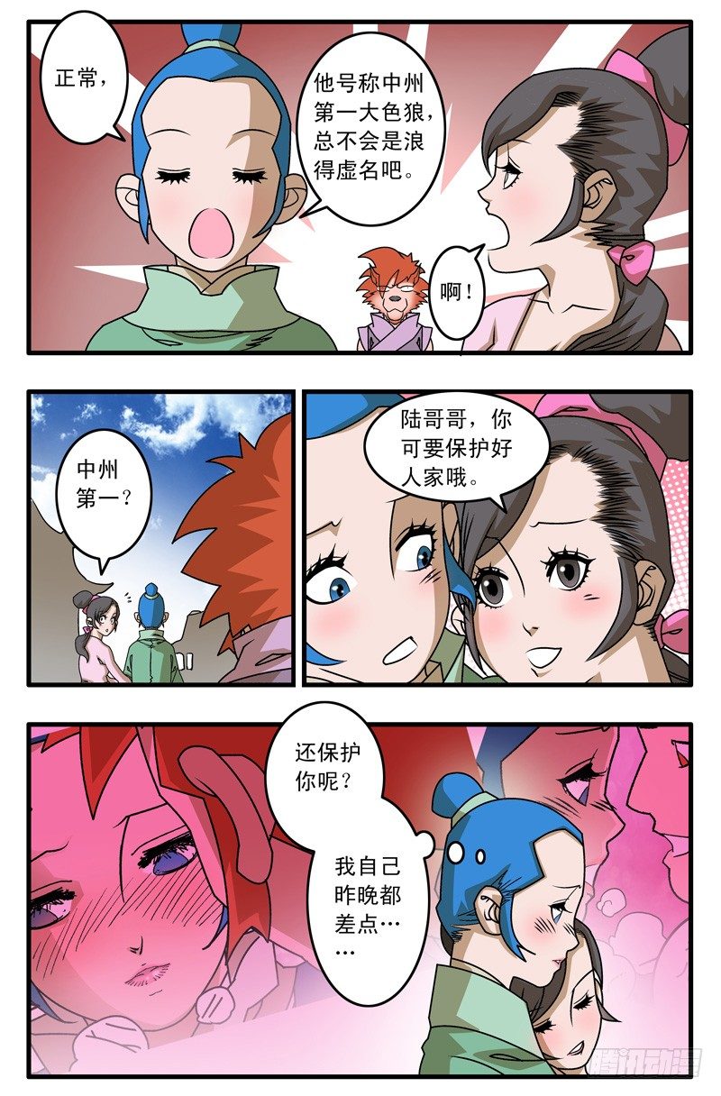 011 诱饵 下9