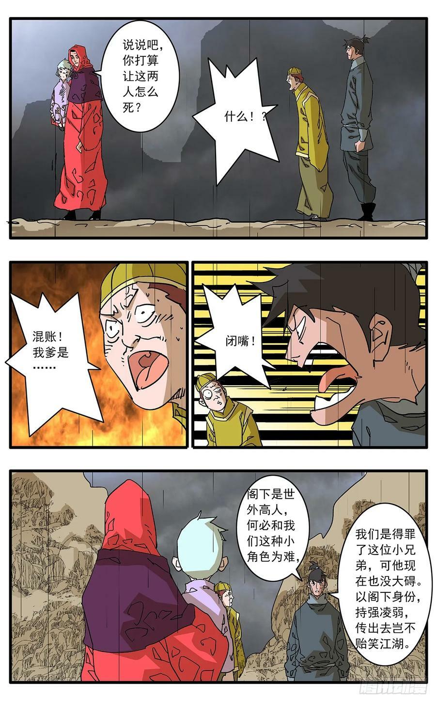 140 圣子 下9