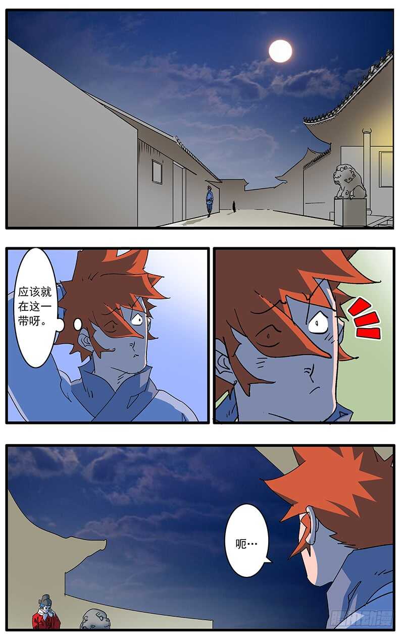 082 重逢 上1