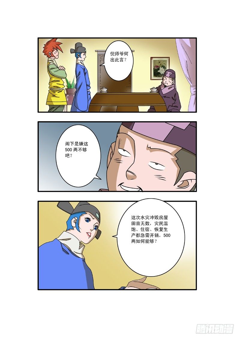 020 五百两 上5
