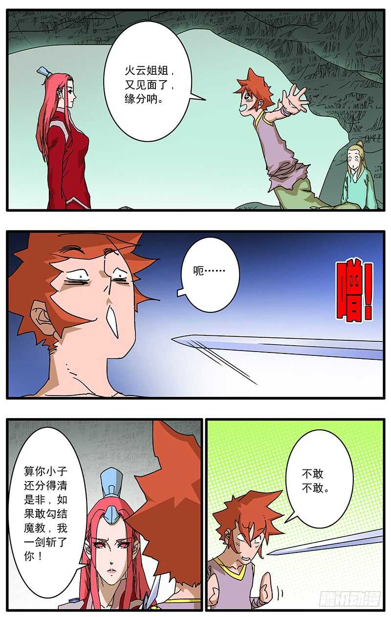 072 他不是采花贼1