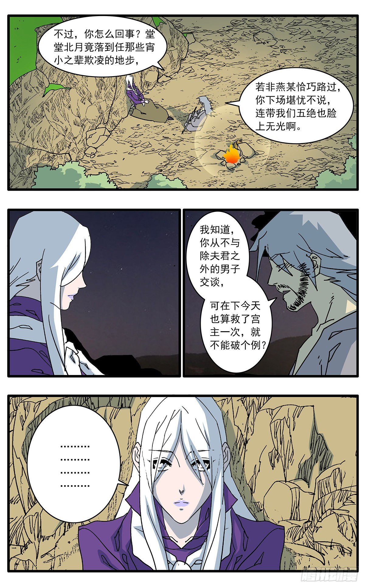 129 求不得 上5