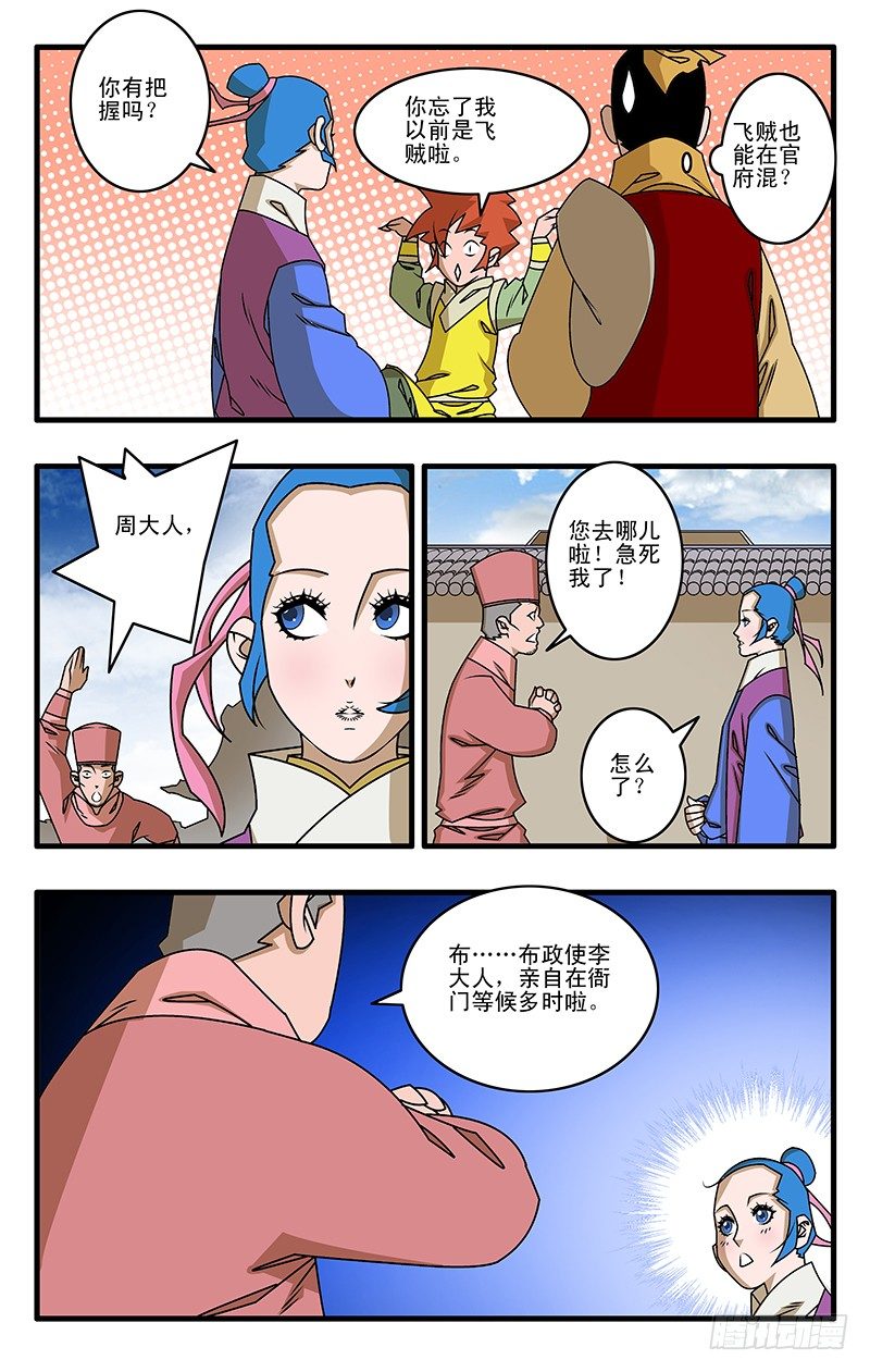 026 真相 下9