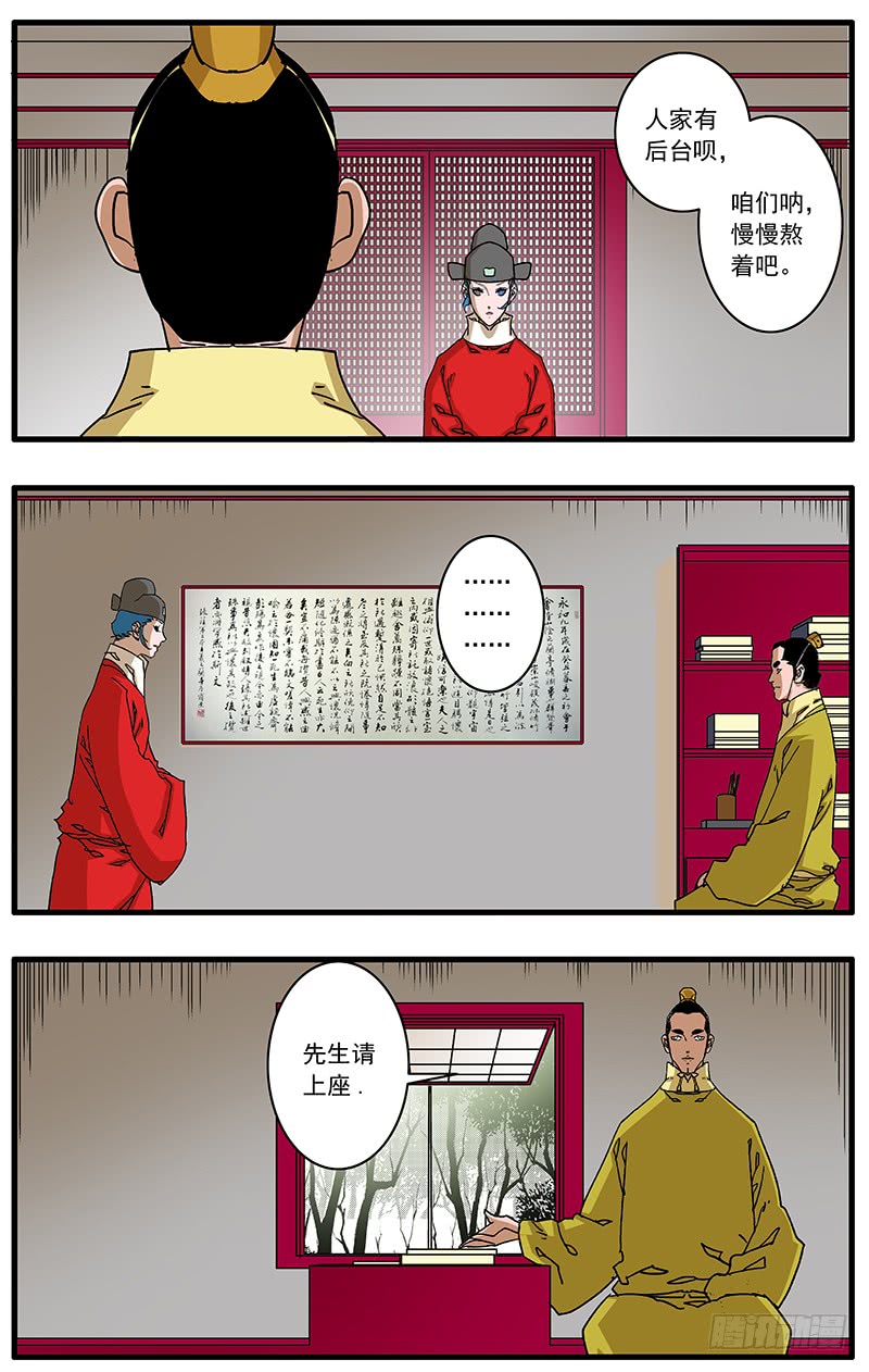 084 王子攻略 下1