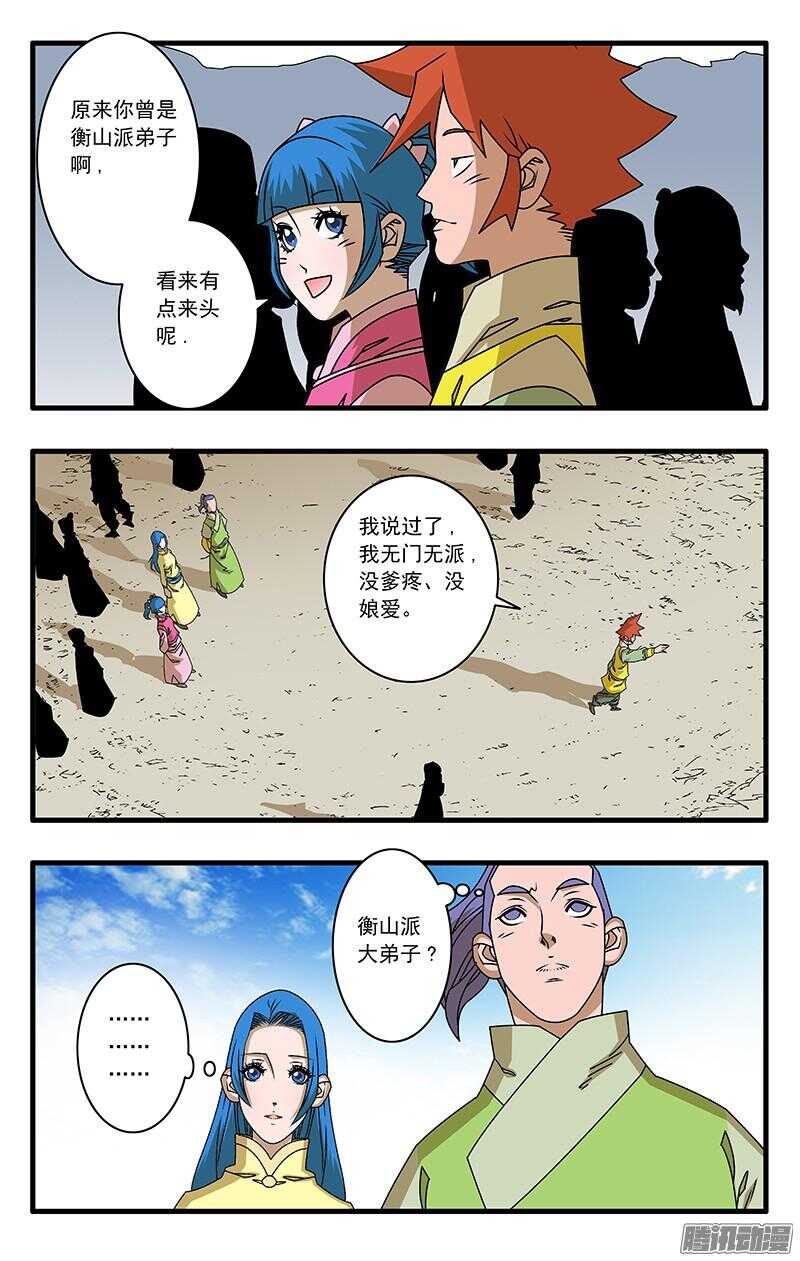 046 故友重逢 上9