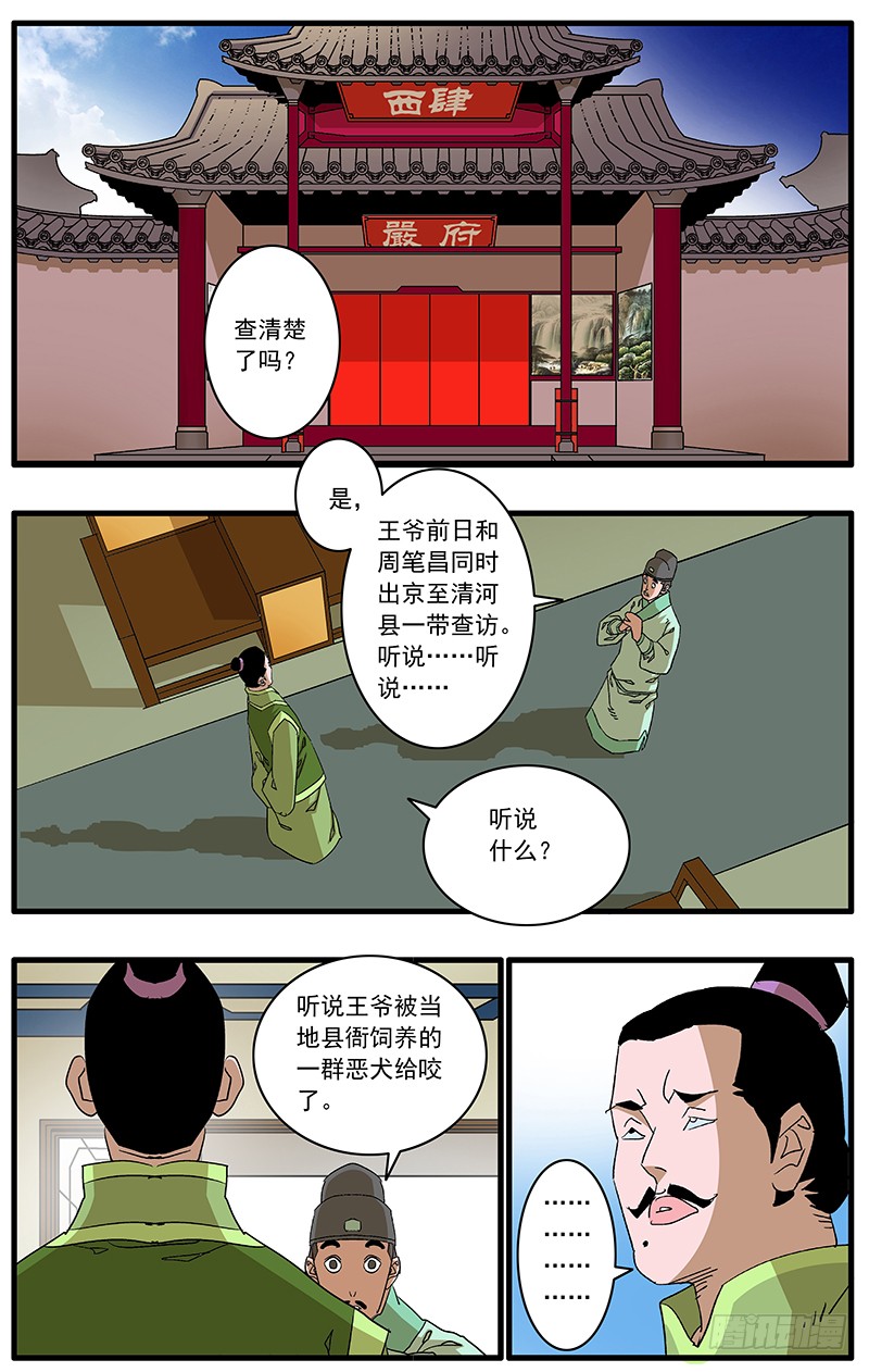 087 皇家内院 上1
