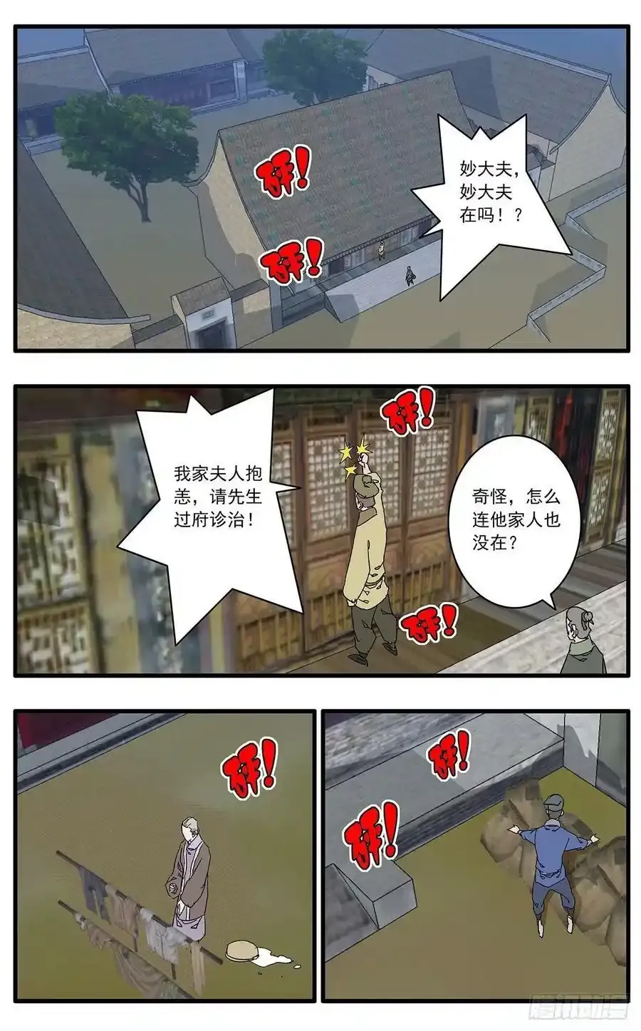 132 球医 上9