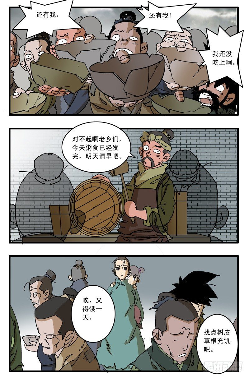020 五百两 下0