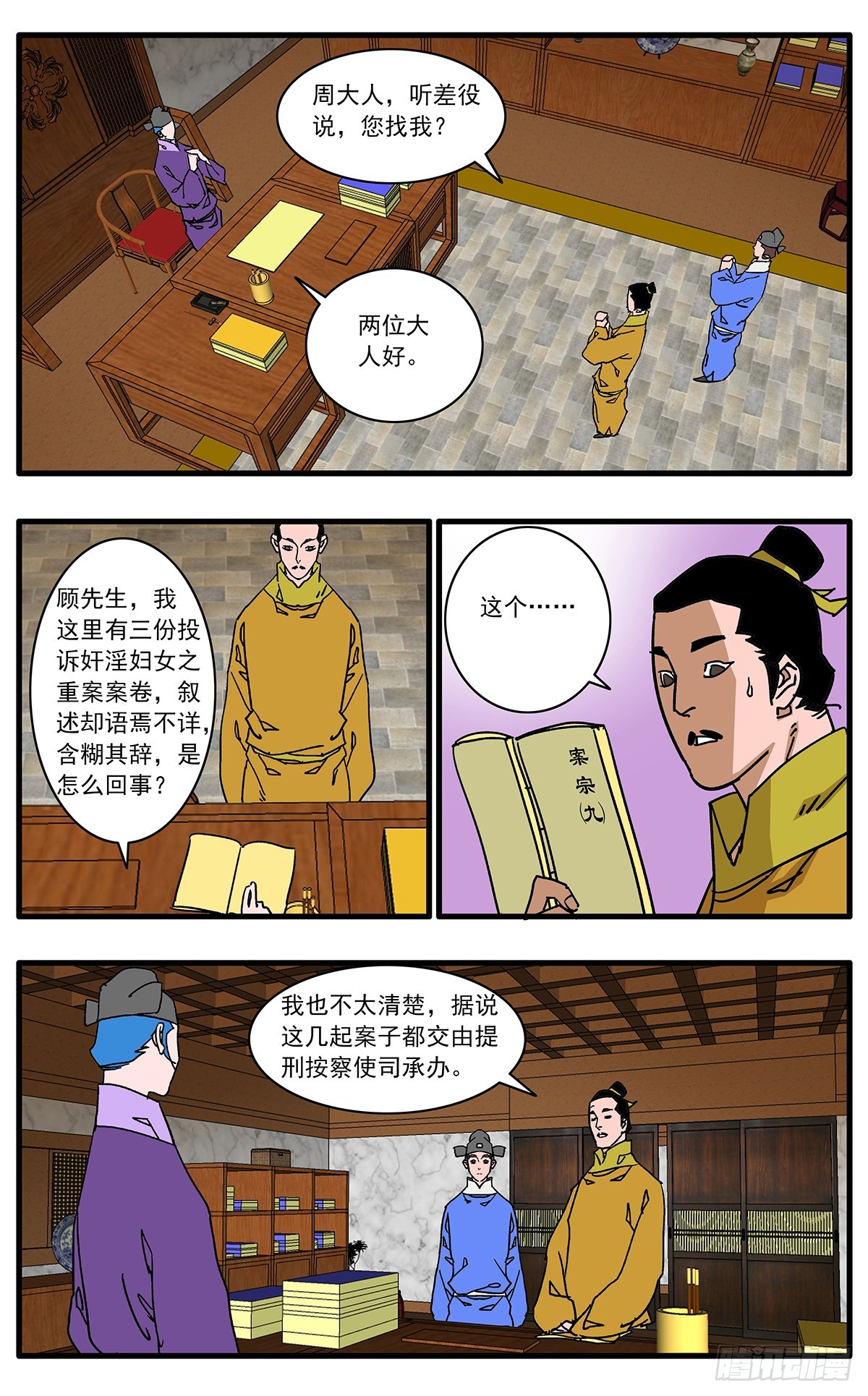 138 天生奇才 上3