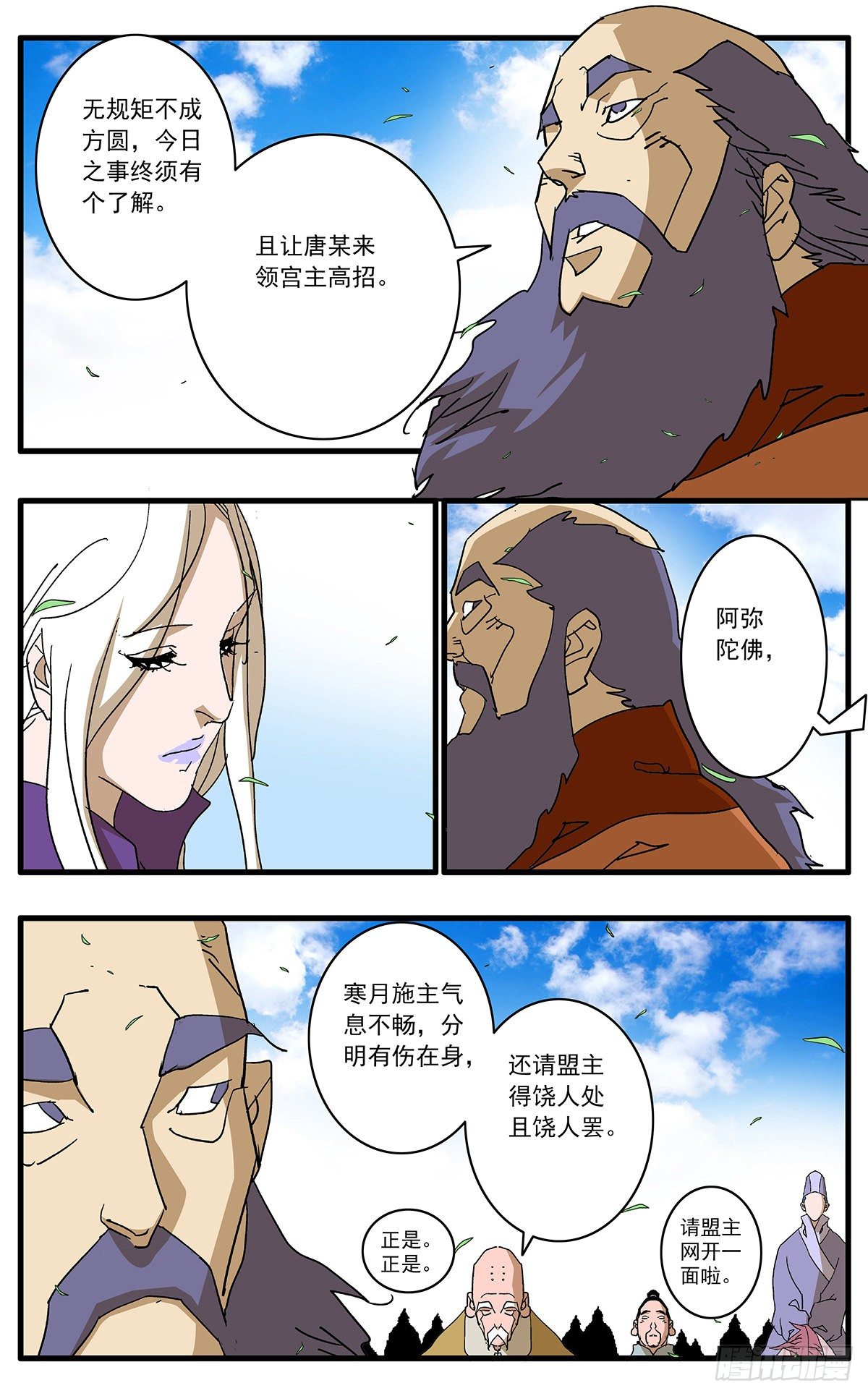 128 月之隐秘 上5