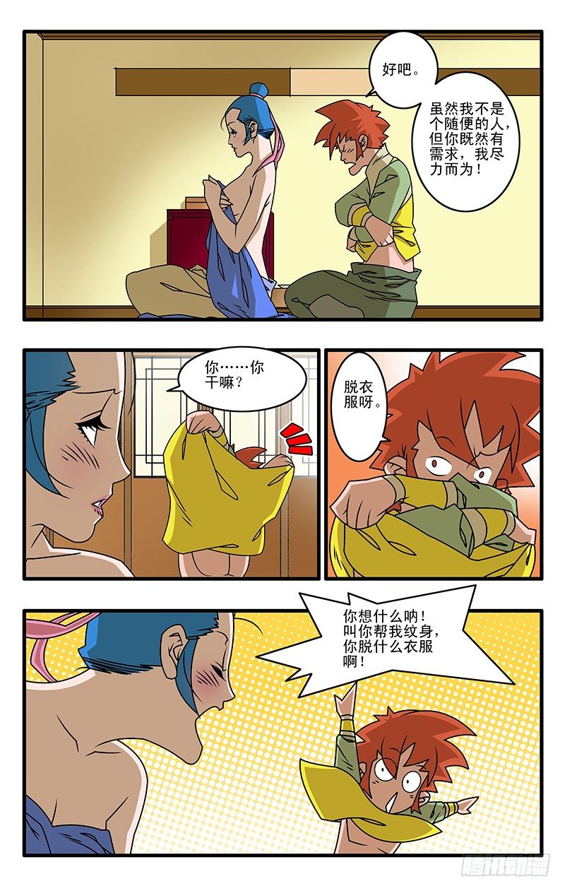 027 决裂 下1