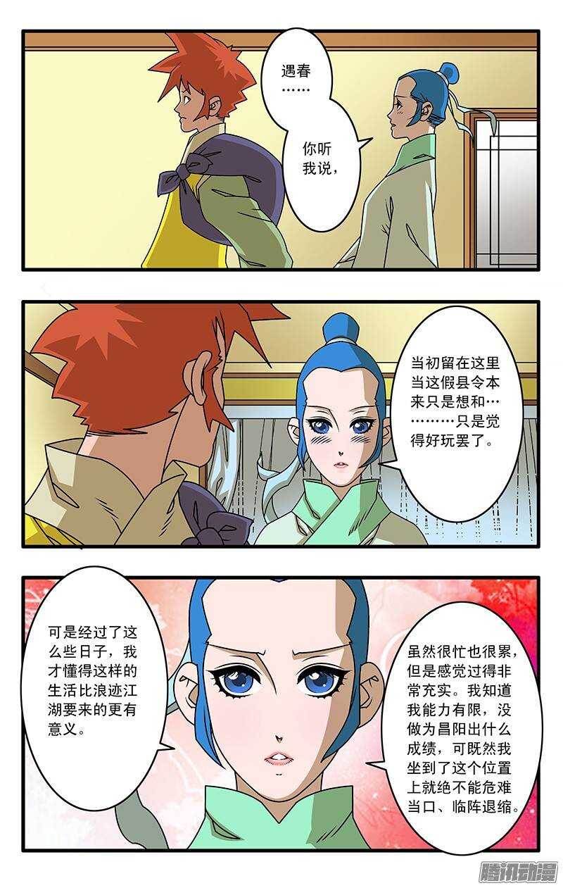 034 一夜风雨 下4