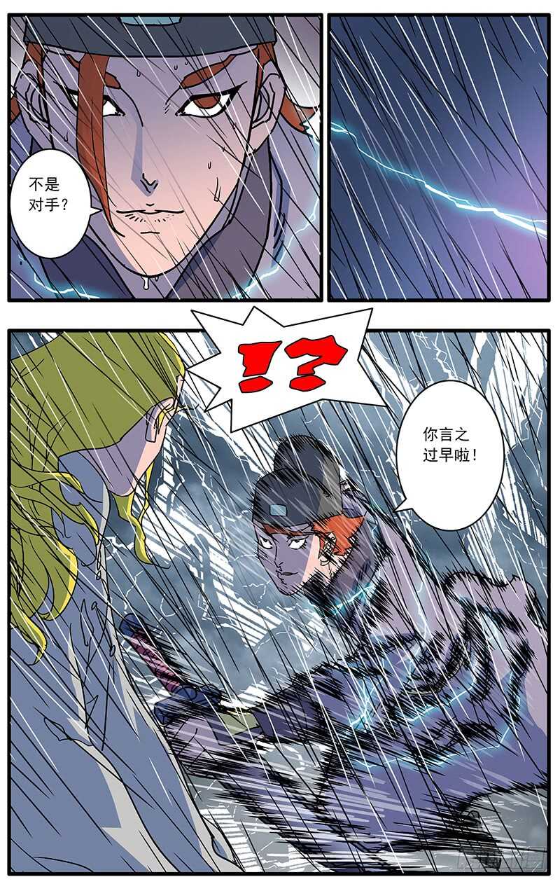 090 宫斗 下9