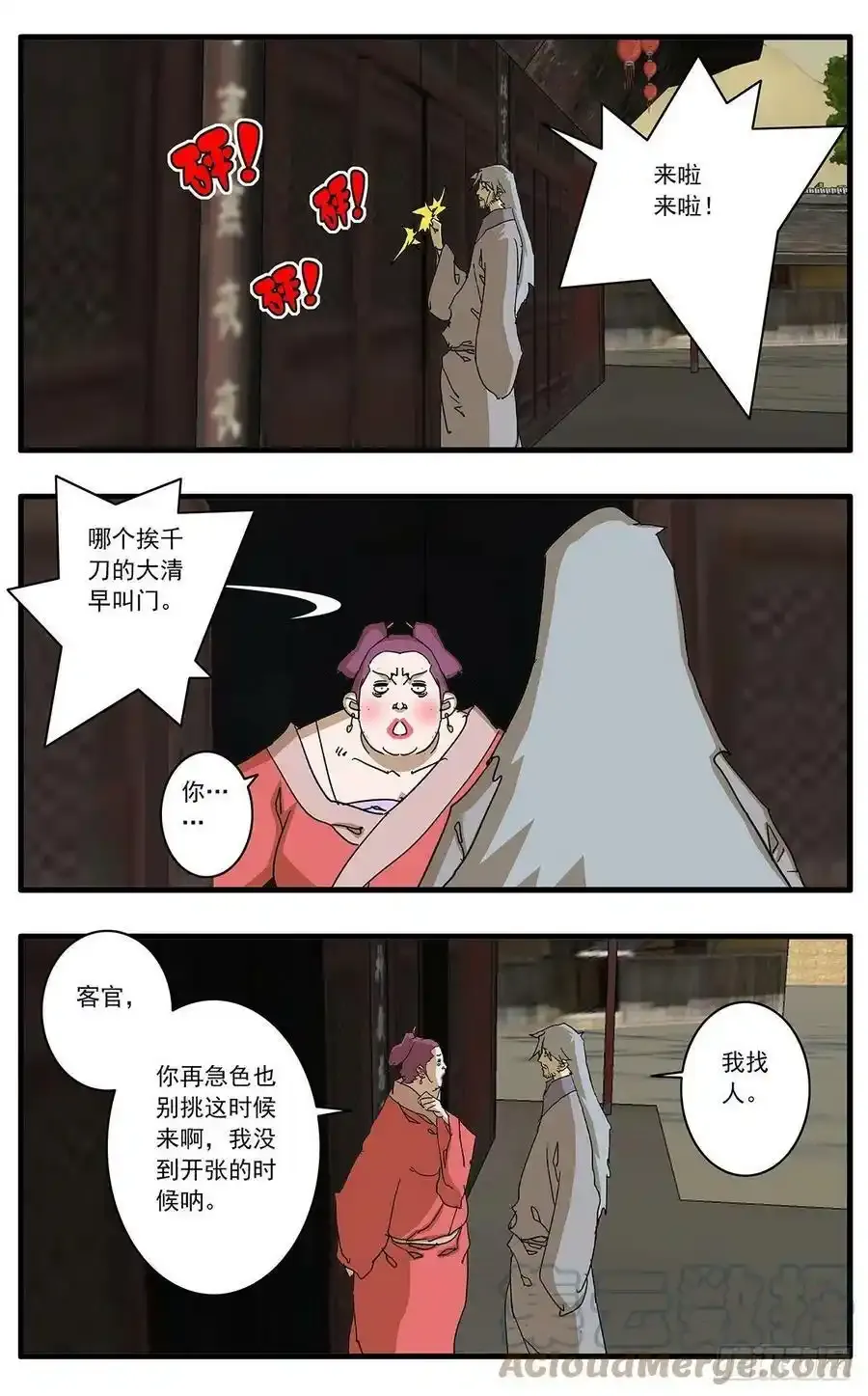 132 球医 上2