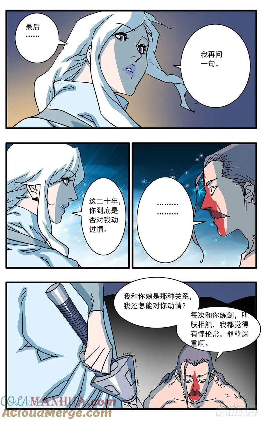 148 情殇 上7