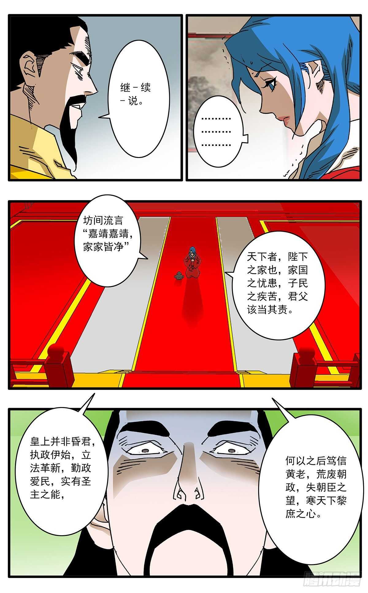 107 浩然之气 下6
