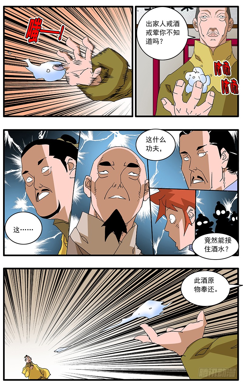 083 万寿阁 下3