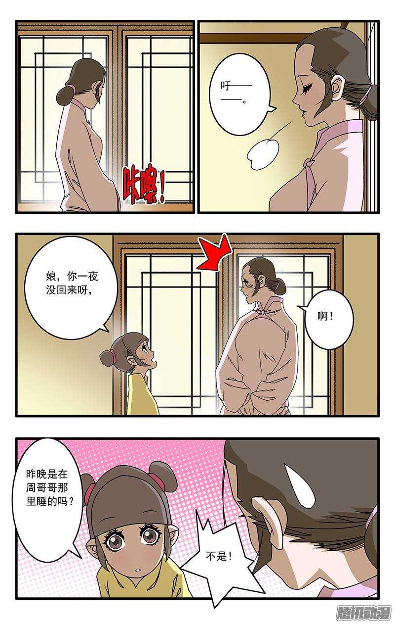 039 县府夜话 下4
