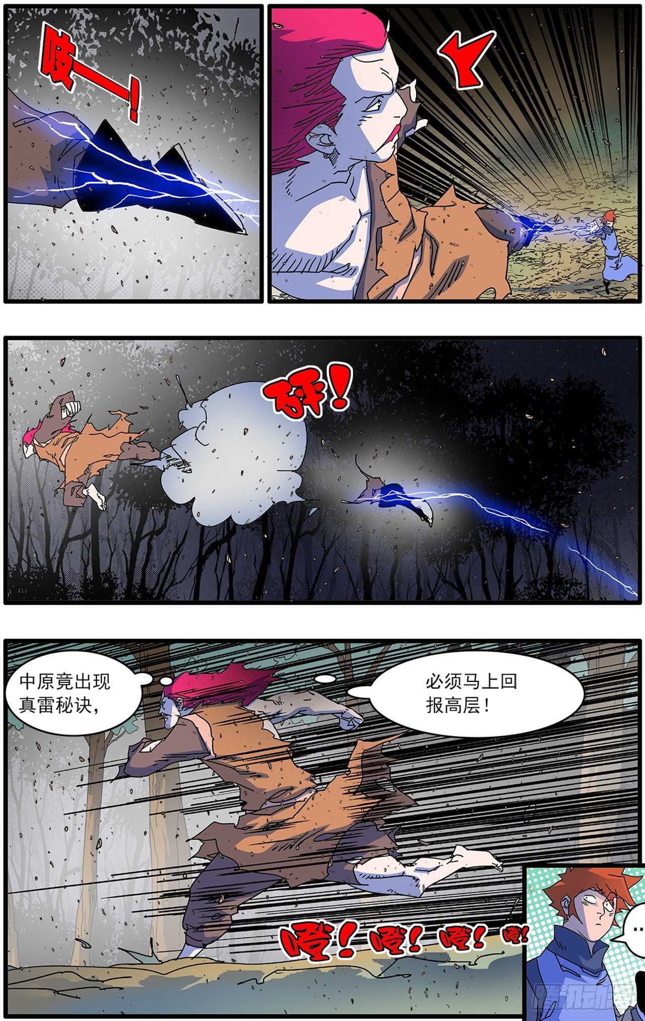 105 真假宫主 下14