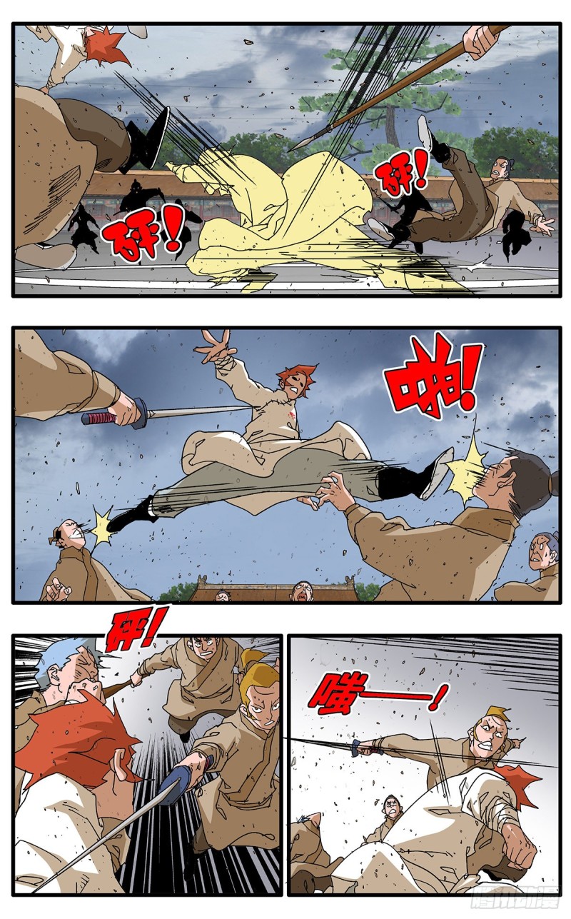 112 侠——以武犯禁 下9