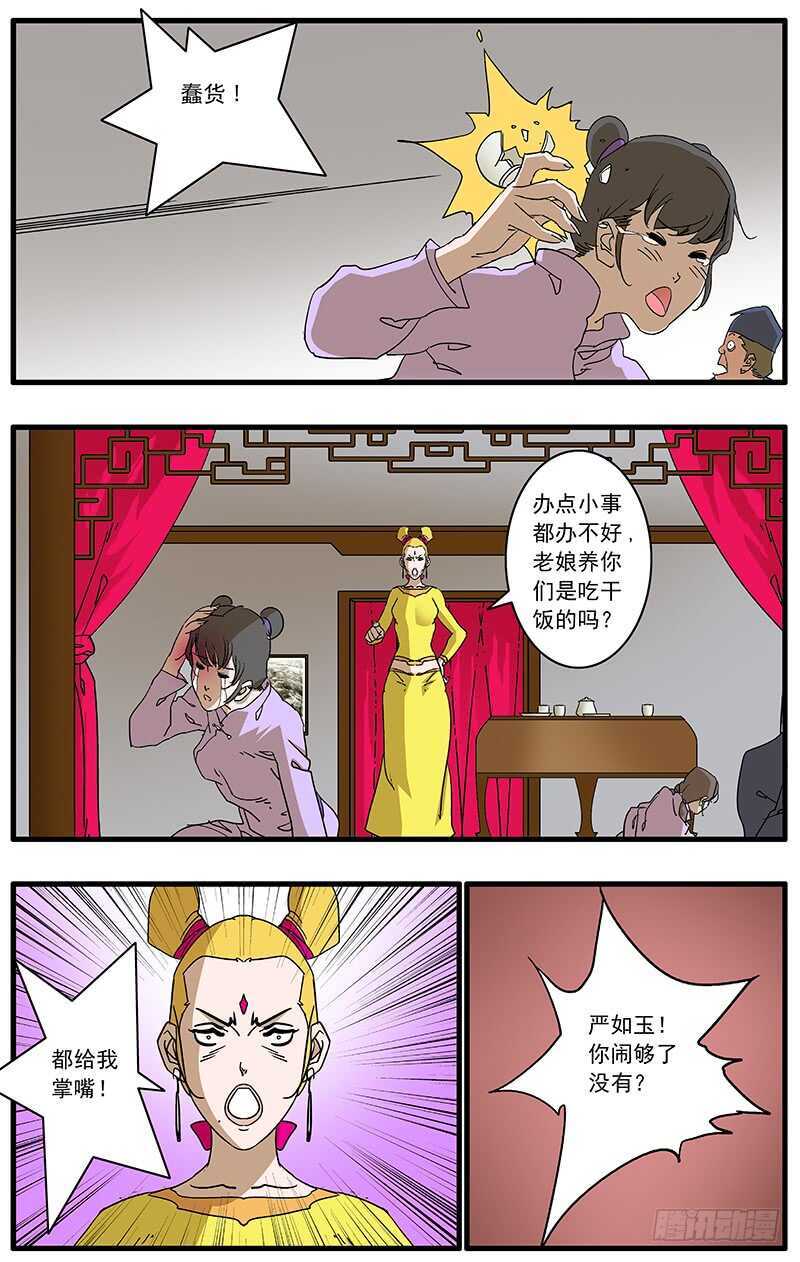 081 王爷的烦恼 上5