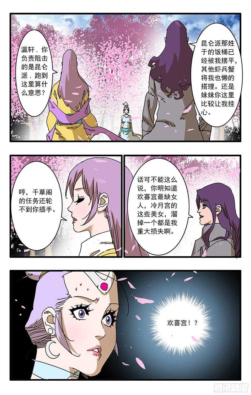 058 同宗传人 下0