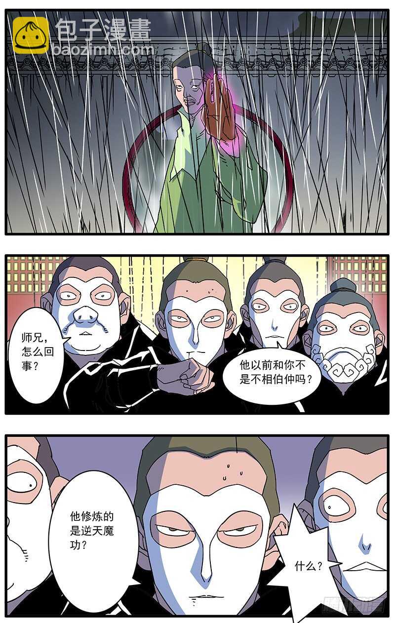 090 宫斗 上5