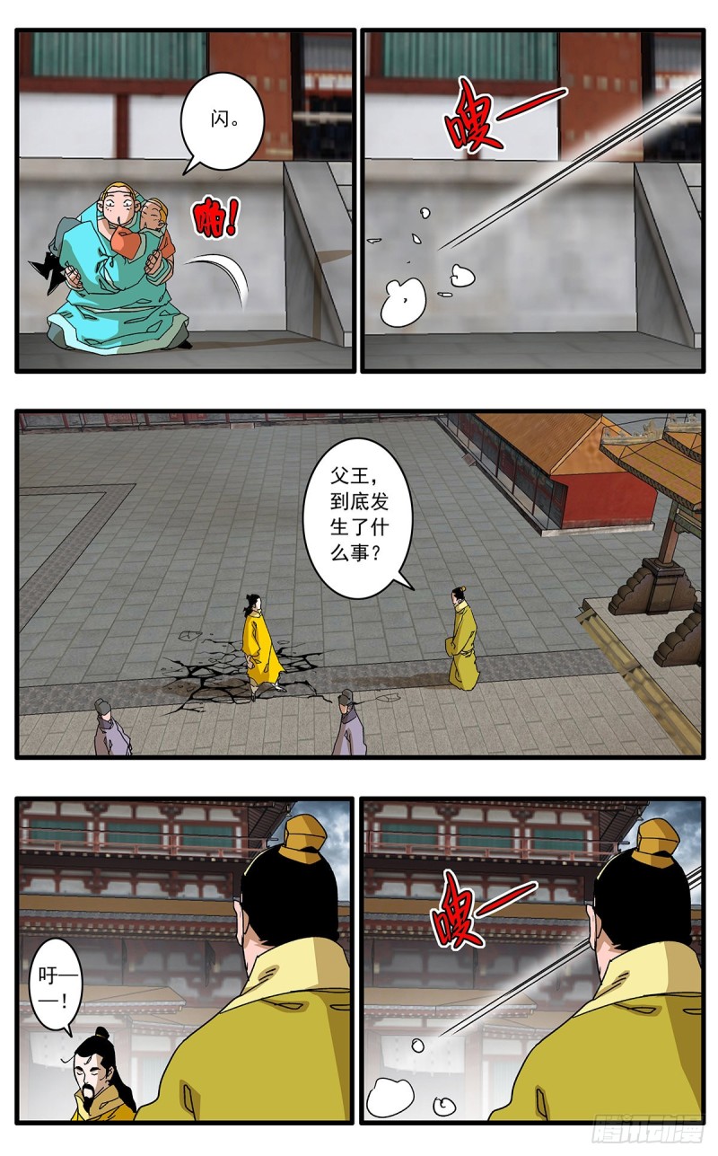 118 扭转乾坤 下4