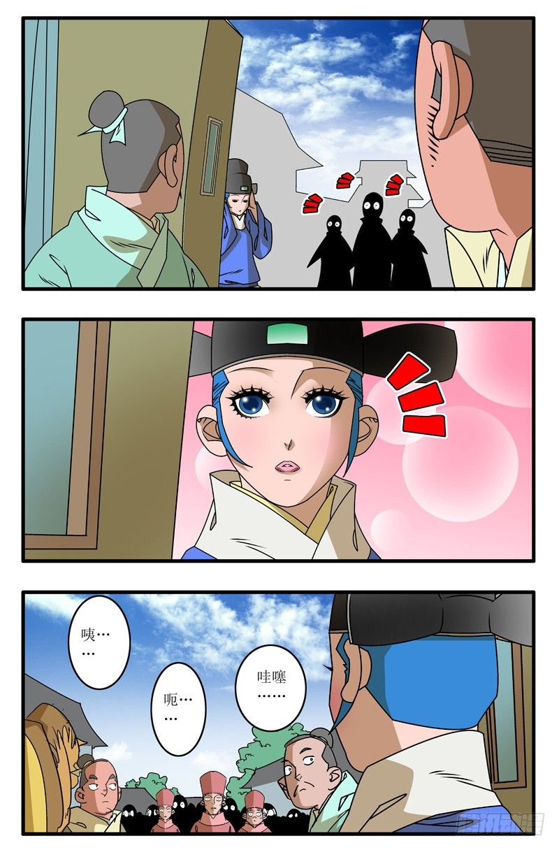 007 昌阳县令 上8