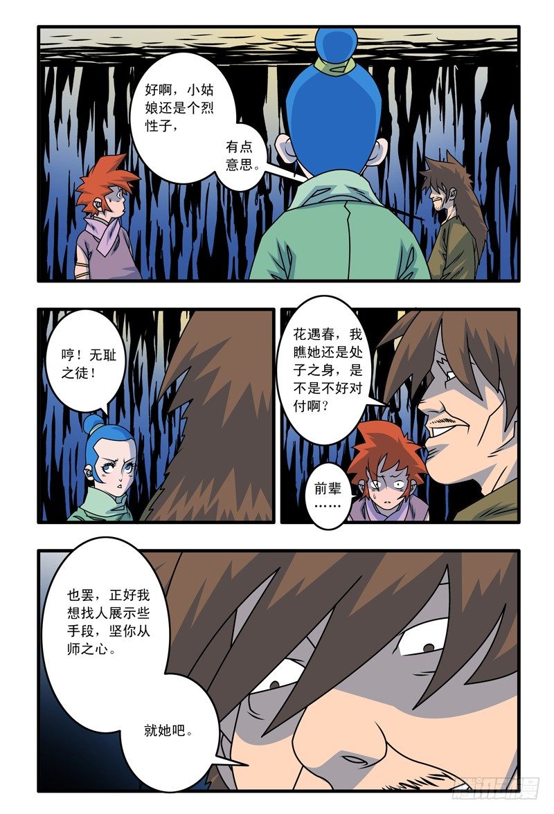 014 极乐咒 下3