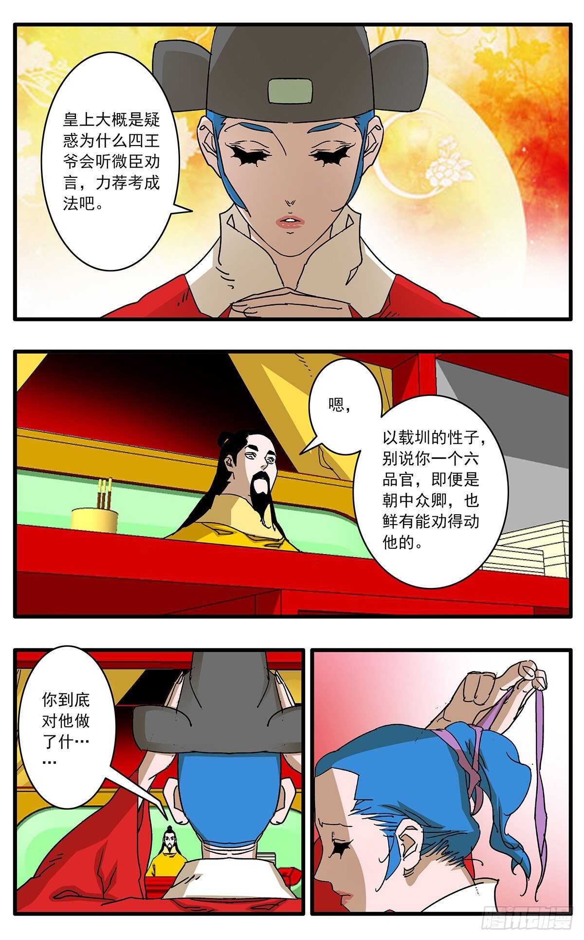 107 浩然之气 上9