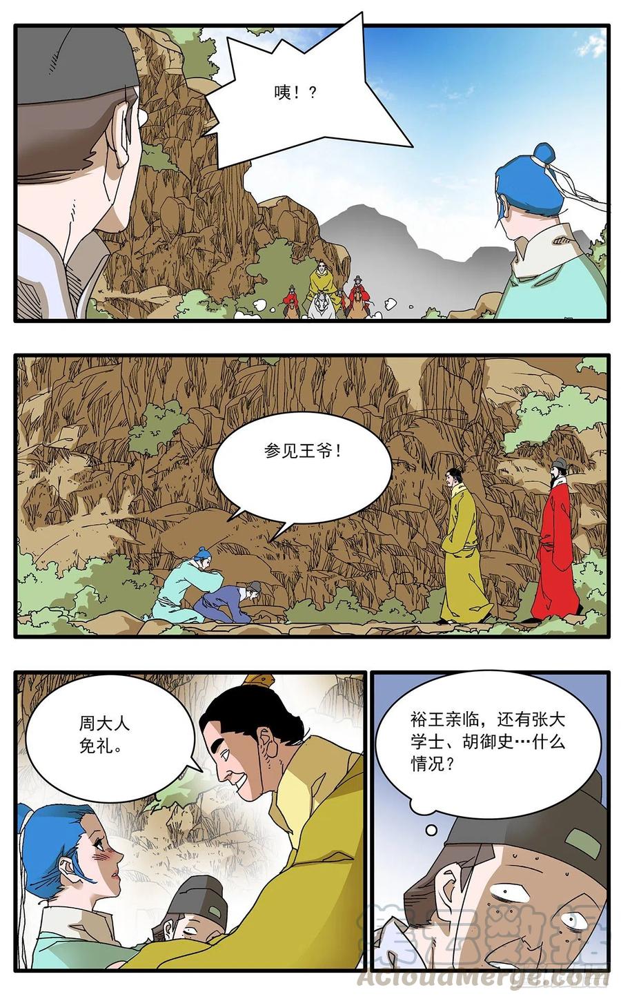 122 一路向北 下9
