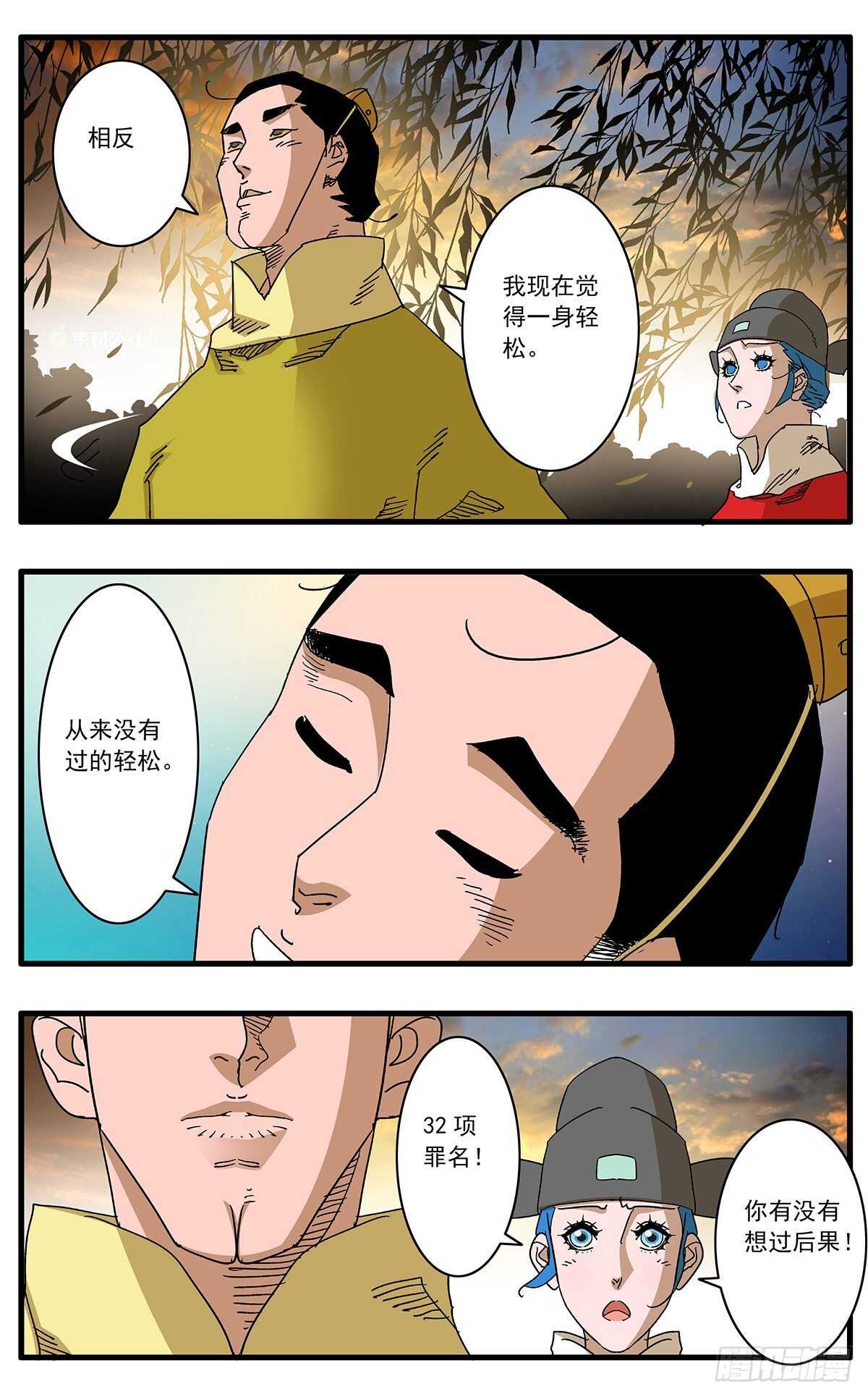 101 我为卿狂 上8