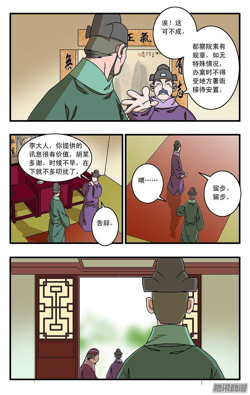 037 京都来客 上10